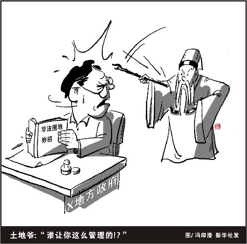 上海土地出让期满后无偿收回 被指有悖物权法